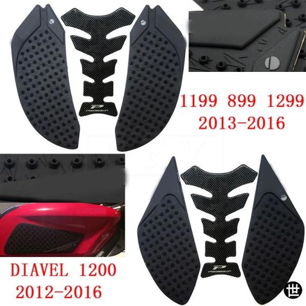 ドゥカティ 899 959 1199 1299 パニガーレ 2013〜17 2018 2019 DIAVEL 1200 2012〜2016 用 バイク用 滑り止めタンクパッドステッカー 3M