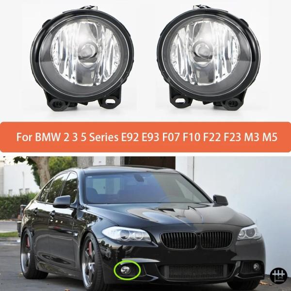 BMW 2 3 5シリーズ E92 E93 F07 F10 F22 F23 M3 M5用フォグランプアセンブリ フロントバンパー アンチフォグライト 63177