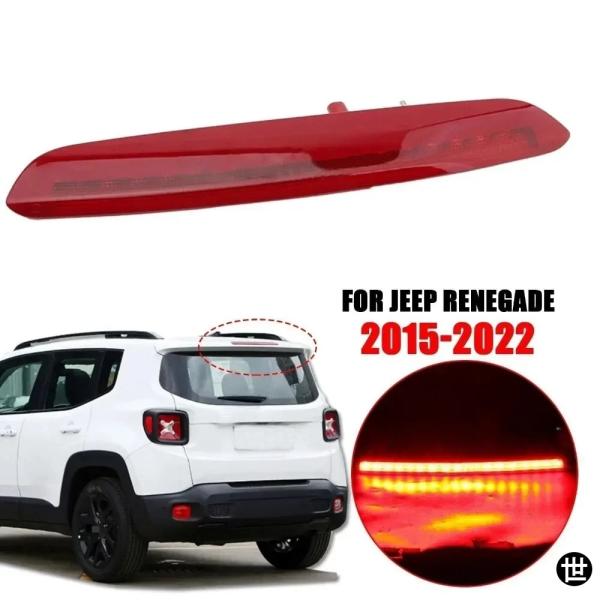 68247167AA 車用 3RD サードブレーキストップライト ハイマウント リア