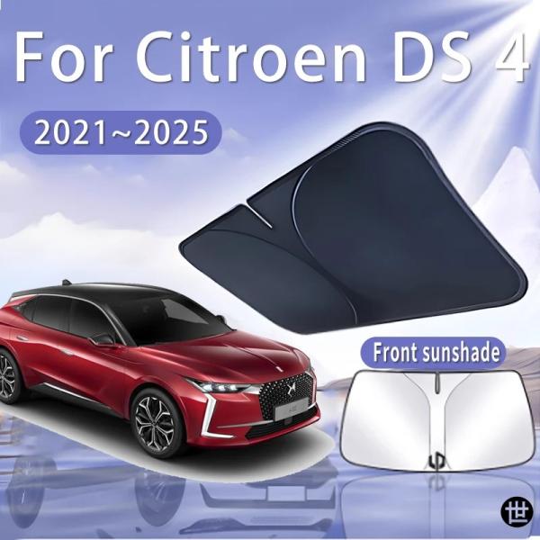 シトロエン DS 4 DS4 2021~2025 2024 MK2用 車用サンバイザー フロントガラスサンシェード 断熱 夏用 冷却 自動車アクセサリー