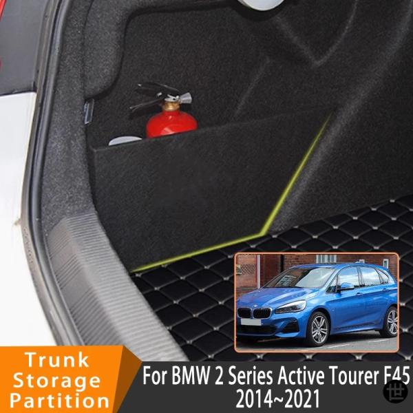 BMW 2シリーズ アクティブツアラー F45 2014~2021用オートアクセサリー カーオーガナイザー トランクサイドパーティション