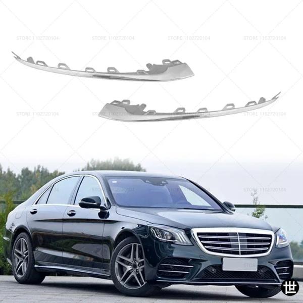 2228857700 2228857800 メルセデスベンツ W222 Sクラス 2018 2019 2020用 フロントバンパー 左側 クロームトリムストリップ