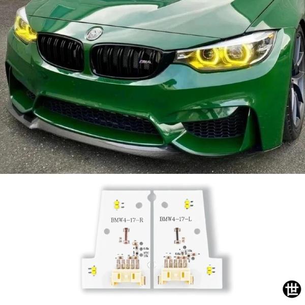 BMW F80 F8X M3 M4 F82 F32 ヘッドライト用イエロー DRL LED ボード