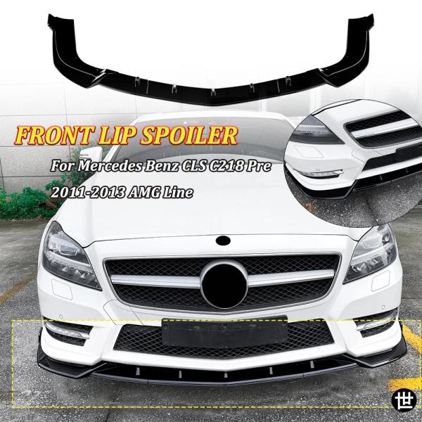 メルセデスベンツ CLS C218 2011-2013 年式以前 AMG ライン フロントリップスポイラー ロワーリップスプリッター カーボディキット 外装カス