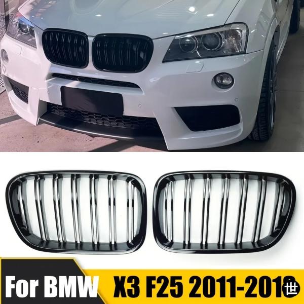 PULLECO 2個 レーシンググリル グロスブラック 車用フロントバンパーグリル BMW X3 F25 2011-2013 キドニーグリル アクセサリー交換用