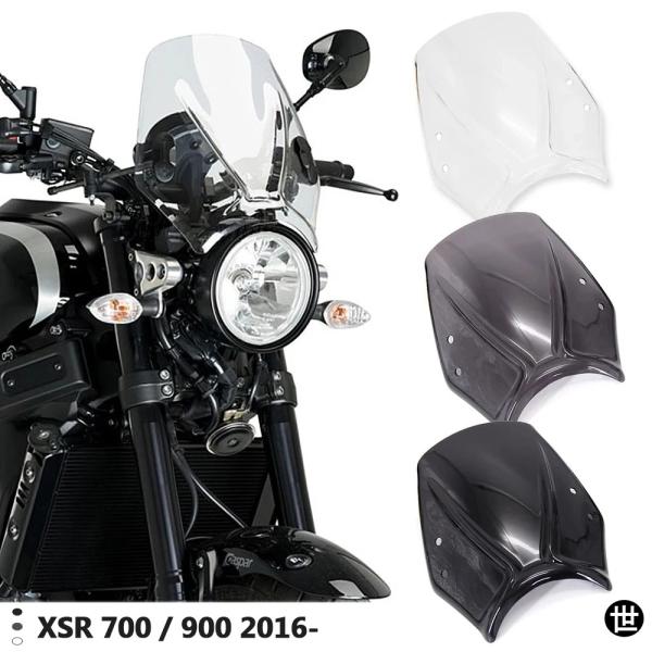ヤマハ XSR900 XSR700 XSR 700 900 2016 用バイク用ウインドスクリーン