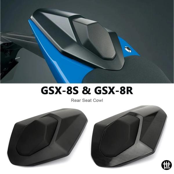 スズキ GS50 シートカウル リアカウル リアカバー スズキ GS50 シート