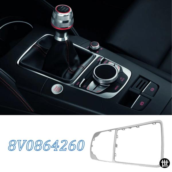 8V0864260 アウディ A3 8V 2014-2019 用フロントコンソールクロームフレームトリムギアシフトパネルカバー 8V0864260A カーアクセ