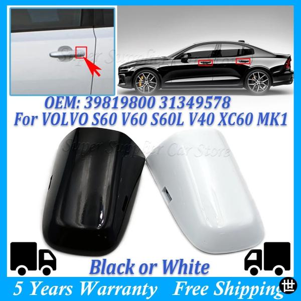 ボルボ S60 V60 S60L S80L V40 XC60 MK1 用 外装 左フロントドアハンドルカバー キーロックカバー キャップ 39819800 31