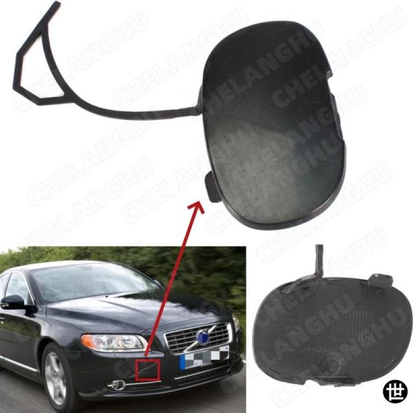 ボルボS80 39387用フロントバンパートレーラーカバー 1個 牽引フックカバー キャップ カーアクセサリー 39870061