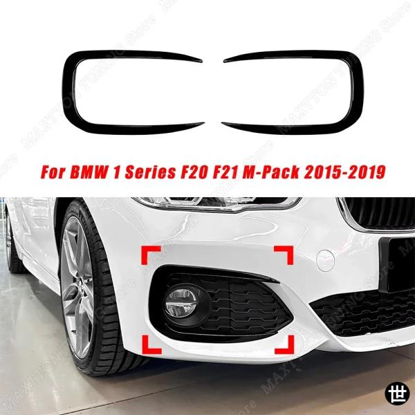 BMW 1シリーズ F20 F21 118I 120I 125I Mスポーツ フェイスリフト 2015-2019用 フロントバンパー フォグランプ グリル カナ