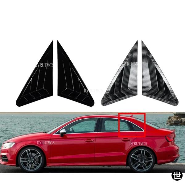 アウディ A3 S3 8V セダン バージョン 2014-2020  車用リアウィンドウシャッターカバートリム ウィンドウルーバーサイドベントトリム カーアクセ