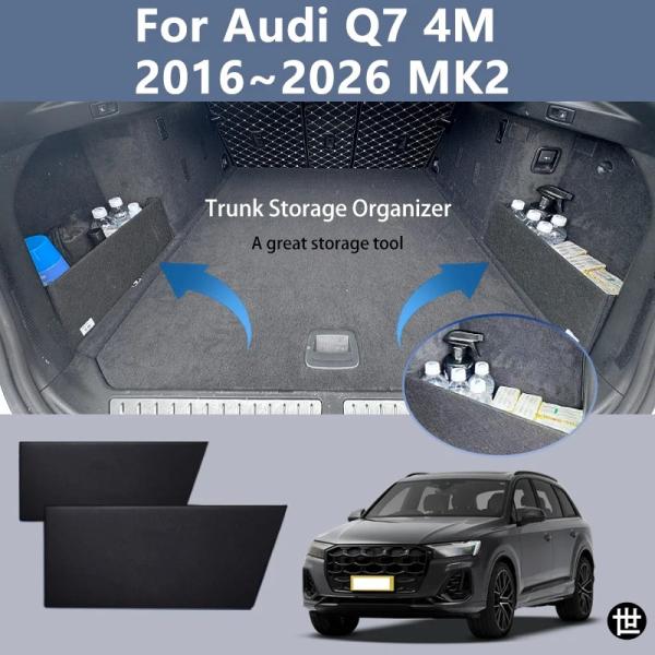 アウディ Q7 4M 2016〜2026 2025 24 MK2 多機能トランク収納パーティション収納 パーツオーガナイザーカーアクセサリー