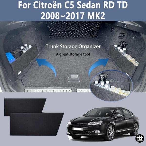 シトロエン C5 セダン RD TD 2008〜2017 用 多機能トランク収納パーティション 収納 車内 パーツオーガナイザー カーアクセサリー