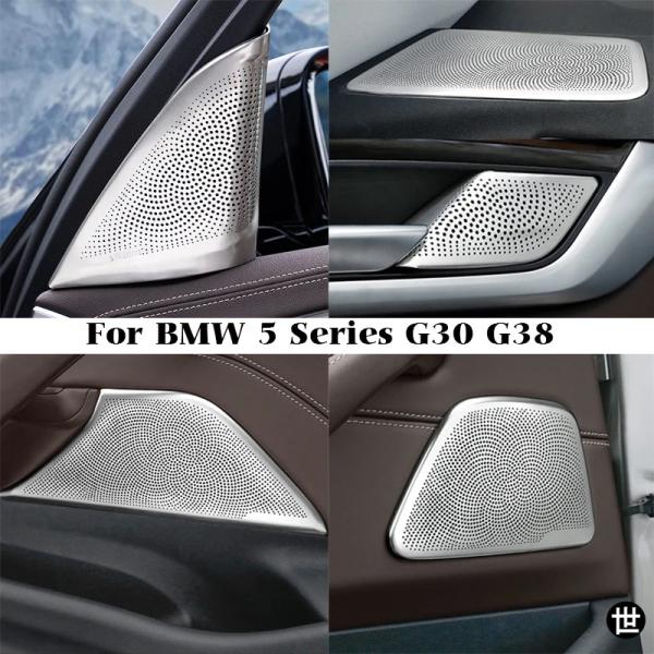 品 BMW 5シリーズ G30 G38 2018-2022用 カーオーディオスピーカーカバートリム ドアスピーカーステレオカバートリム カーアクセサリー インテ