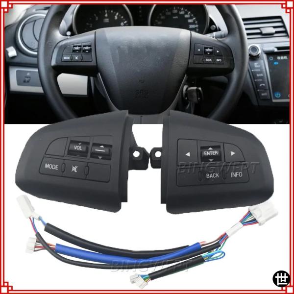 マツダ 3/5 CX7 BL  2008 - 11 2012 2013 用 ステアリングホイール BTオーディオ クルーズコントロールボタンスイッチ