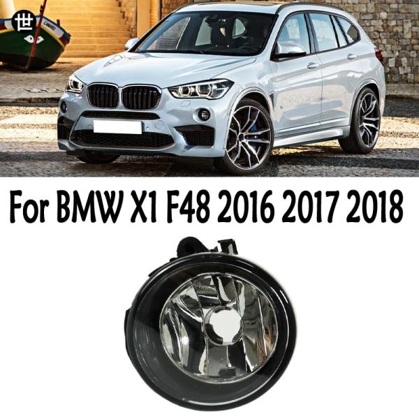 BMW X1 F48 2016 2017 2018用カーアクセサリー 63177238787 63177238788 フロントバンパーフォグライト フォグランプ