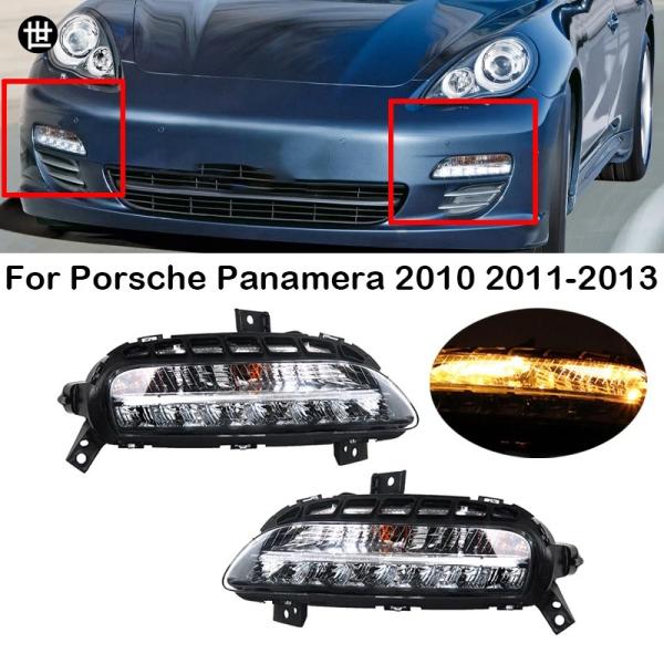 ポルシェ パナメーラ  2010 - 13 用  LED フロントバンパー デイタイムランニングライト DRL フォグランプ 97063108103 97063