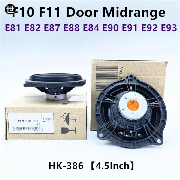 BMW F10 F11 5シリーズ E84 X1 E90 E91 E92用 4.5インチ カーフロントドアミッドレンジスピーカー ラウドスピーカーオーディオサウ