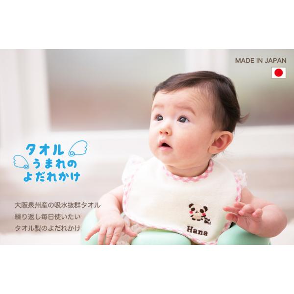 ◆お名前があればラッキー◆◆作業の重複や名前違いの在庫商品です。品質に問題はございません。わけありの為、ご自宅用や普段使い用におすすめ致します。◆送料込み◆　（沖縄、離島は除く）吸水力に差が出る『タオルうまれのよだれかけ』◎2段階調節のスナ...