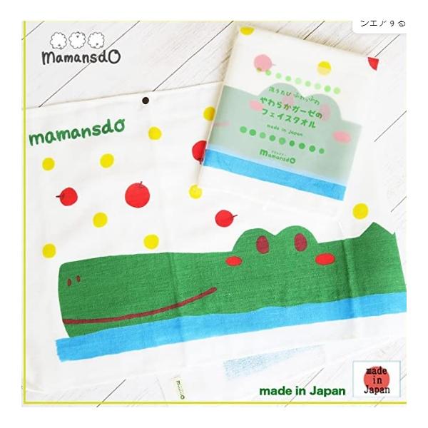 ◆送料込・12時までのご注文で即日発送◆レターパックポスト または クロネコゆうパケット ポスト投函になります◆　（東京都からの発送、北海道・九州・四国地方は翌々日到着）出産祝い、赤ちゃんへのプレゼントに最適なガーゼタオル、日本製　タオルギ...