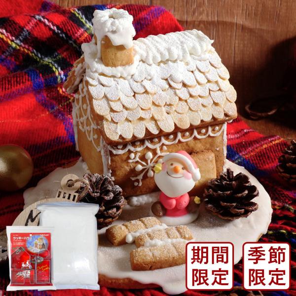 セット ヘクセンハウス手作りキット Mamapan オリシナルレシピ付 お菓子の家 クリスマス 季節限定 Buyee Buyee Japanese Proxy Service Buy From Japan Bot Online
