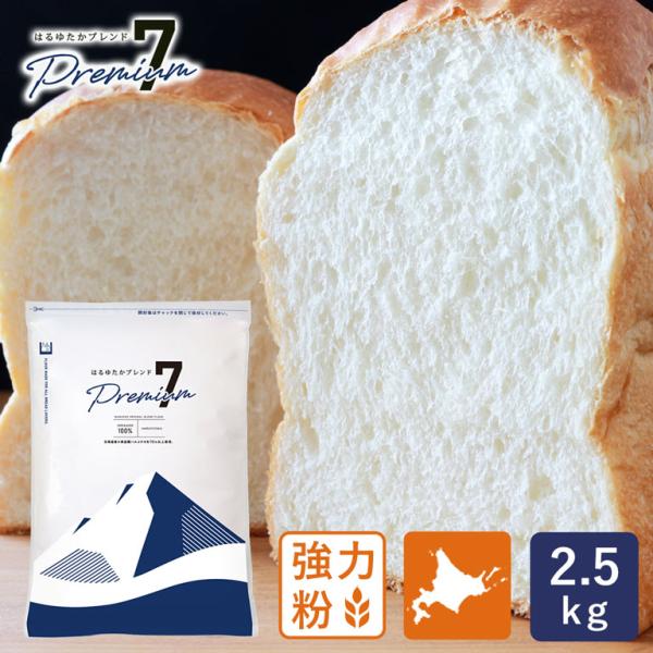 基準値：蛋白11.5±1.0％　灰分0.45±0.07％（2023年9月13日付）江別製粉とコラボレーションしたmamapanオリジナル小麦粉です。まぼろしの小麦「ハルユタカ」を70％配合した北海道小麦100％の強力粉です。ハルユタカ小麦の...