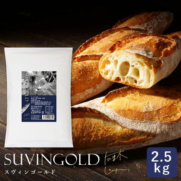 基準値：蛋白11.3％　灰分0.46％（2023年7月27日付）「食事パンに馴染みのない人たちへのアプローチ。何も考えずに美味しいと感じるパンを作りたい。」そんな想いを持った京都の人気ベーカリー店「たま木亭」オーナーシェフの玉木潤氏と日清製...