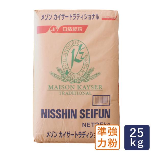 基準値：粗蛋白 11.6±1.0％　灰分 0.43％（0.50％以下）（2023年12月14日付）メゾンカイザーのオーナー、エリック・カイザー氏が「パン製造に最適な粉」をめざしてプロデュースした、こだわりの粉。彼の理想に叶う、厳選された麦の...
