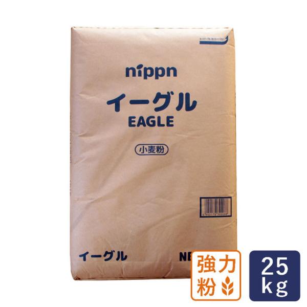 強力粉 イーグル パン用小麦粉 ニップン 業務用 25kg【沖縄県は別途追加送料必要】