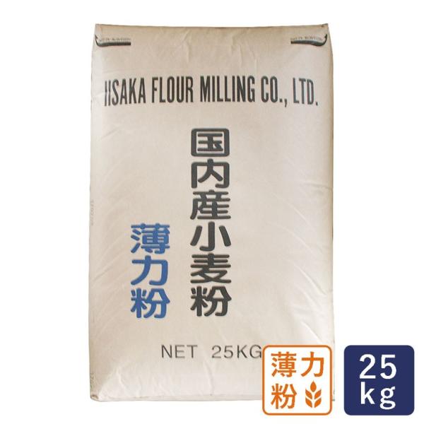 基準値：蛋白　8.0±1.0％　灰分　0.36±0.03％（2025年8月26日付）滋賀県産小麦（小麦品種：農林61号）を丁寧に挽いた薄力粉です。豊かな風味に奥行きのある旨みとコクが特徴です。小麦の中心部に近いところを丁寧に挽いてタンパク量...