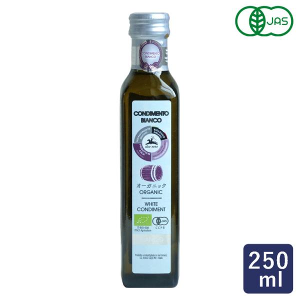 alcenero アルチェネロ 有機ホワイトバルサミコ・ビネガー 250ml 有機JAS オーガニック 醸造酢
