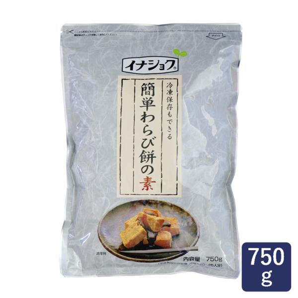 電子レンジで簡単に作れる、わらび餅の素です。出来上がり量75gで、20〜25人前のわらび餅を作ることができます。できあがったわらび餅は冷凍保存ができ、解凍するだけでお好きなタイミングでお楽しみいただけます。お好みできな粉や黒蜜をかけて、ある...