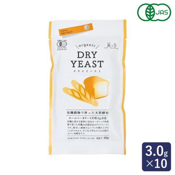 【有機JAS認定品】有機穀物で作った糖分を栄養源にして、オーガニックの栄養素で育てたドライイーストタイプの酵母です。ホームベーカリー1斤用の使いきりタイプなので、計量の必要がありません。ドライイーストタイプだから使いやすく、素材の風味を引き...