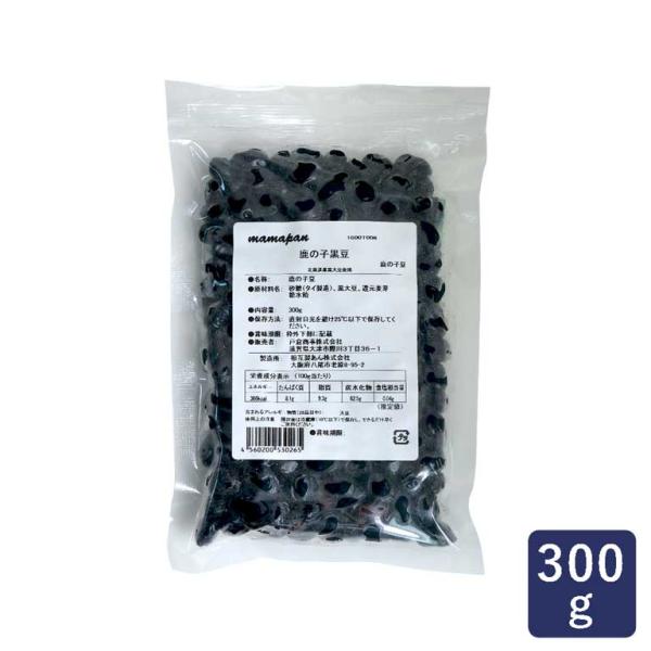 北海道産黒大豆使用の鹿の子黒豆です。程よい甘さは、そのままでも美味しくお召し上がりいただけます。また、パン生地に入れたり、蒸しパンのトッピングなどにどうぞ。（一粒の大きさ：直径最大約15mm、糖度：67±2）