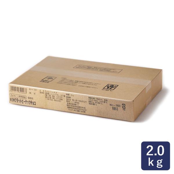 深煎りピーナッツバターを使用。香ばしいローストピーナツの濃厚な風味を生かしたコーチングチョコです。油脂移行ブロック製法により、時間が経過するにつれ発生する膨張・変色、べたつきを改善。これにより、より鮮やかな色合いとつやが長時間持続します。菓...