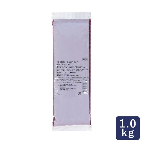 沖縄県産紅いも（山川紫種）を20％使用し、さつまいも本来のおいしさが伝わる程よい甘さと口どけの良い餡に仕上がっています。カスタードと合わせてミニタルトのトッピングに使ったり、菓子パン生地の上にモンブランのように絞り出して、トッピング焼成した...