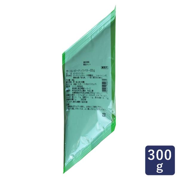 焙煎度の異なる2種類のピーナッツバターをブレンドした、食塩・砂糖不使用の甘くないピーナッツバターです。パンやスイーツ、惣菜などメイン素材としてはもちろん、コク出しとしても幅広くご使用いただけます。先を切ってそのまま絞れる剣先ピロー包装なので...