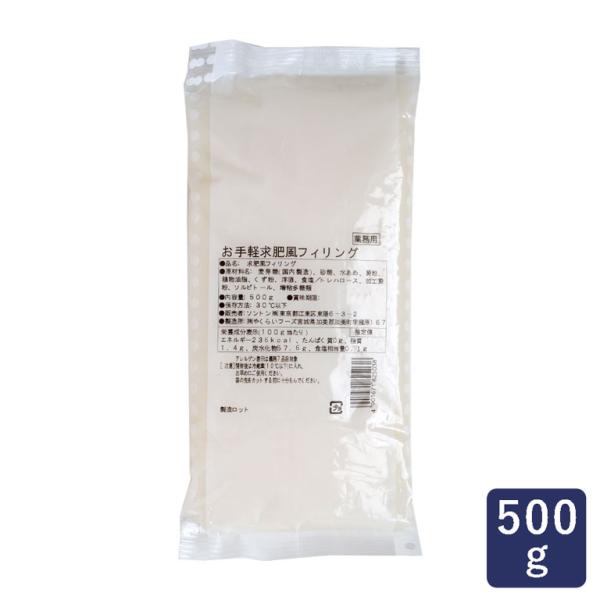 お手軽にもっちり食感をプラス！もっちりとやわらかな粘りのある求肥風フィリングです。袋をカットしてすぐに使え、パン生地の形状に合わせてお好きな量をお好きな形に絞ることができ、焼成してもきれいに焼き残る使い勝手の良さがポイントです。また、焼成後...