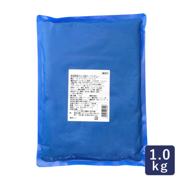 フォンドヴォーや香味野菜のペーストを加えた、牛肉の旨味が引き立つ食感豊かなビーフシチューフィリングです。香味野菜をじっくりと長時間煮込んだ、野菜の豊かな風味と甘みをもたらす「ミルポア」を加える事で、コク深い味わいが楽しめます。温ることでとろ...