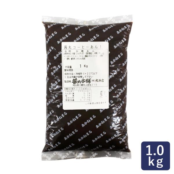 BRIX度（糖度）：50°大阪・四天王寺の有名などらやき屋「茜丸」のコーヒーあんです。ドーバー洋酒貿易の最高級エスプレッソシロップを、あんこに練り込んでいます。そのまま食べると苦味が強い大人の味ですが、パンの油脂が加わるとちょうどいい味わい...