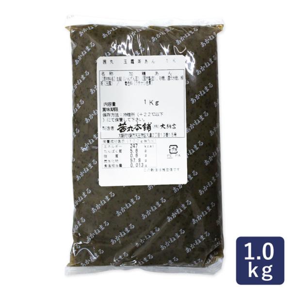 BRIX度（糖度）：53大阪・四天王寺の有名などらやき屋「茜丸」の、こしあんタイプの玉露茶あんです。玉露茶葉がぜいたくに練り込まれており、香りの良さはもちろん、見た目でも高級感が演出できます。