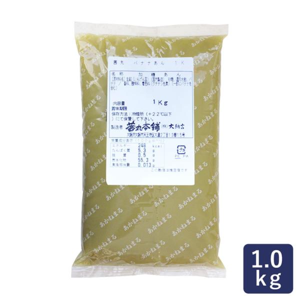 BRIX度（糖度）：53°大阪・四天王寺の有名などらやき屋「茜丸」の、バナナあんです。濃厚バナナピューレを使い、焼き込んでもへたらないフルーティで自然なバナナの風味を表現しています。乳製品などと合わせた一般的なバナナクリームがとても甘いのに...