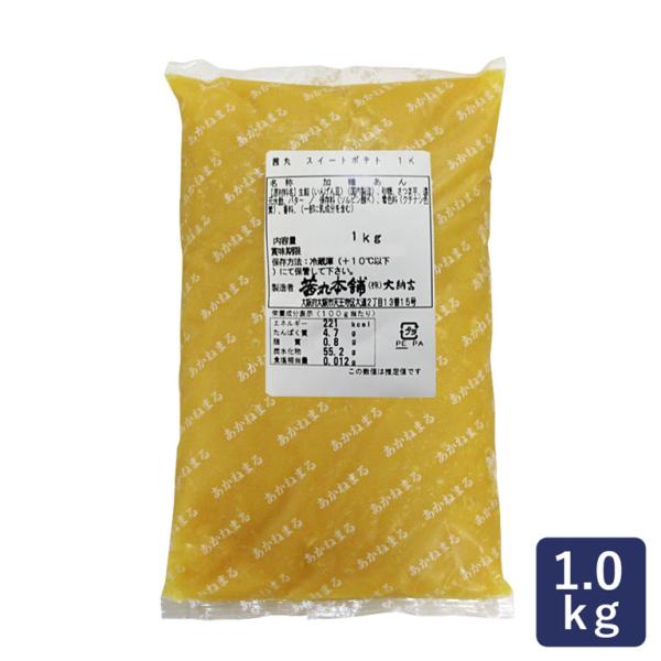 BRIX度（糖度）：48大阪・四天王寺の有名などらやき屋「茜丸」のスイートポテトあんです。あんこには珍しくバターを加えている事と、たっぷりのさつまいもを使うことで、あんこでありながらスイートポテトの味わいに仕上がっています。濃厚な味なので和...