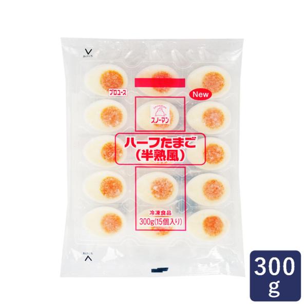 独自の技術でできた、半熟ゆで卵のような卵加工品です。加熱しても半熟状を保ち、ハーフカット状に仕上げておりますので、料理のトッピングやサンドの具材など、お手軽にお使いいただけます。