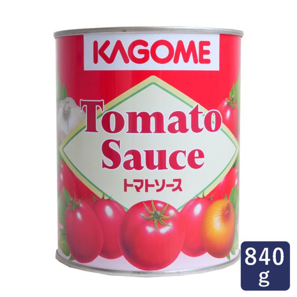 カゴメ トマトソース 840g 2号缶 業務用 KAGOME 爆買