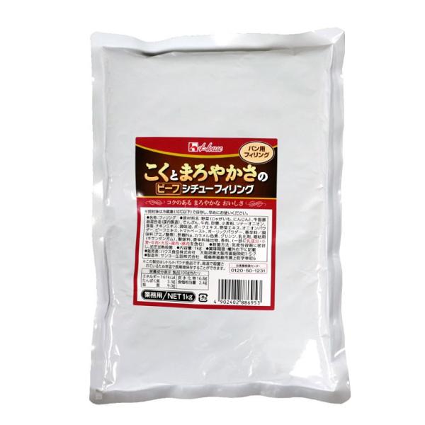 パン用のビーフシチューフィリングです。ビーフとチキンをじっくりと煮込むことで出る、コクとまろやかなうまみを生かした味わいがパンによく合います。惣菜パン生地やデニッシュ生地、パイに包み込んでお使いください。