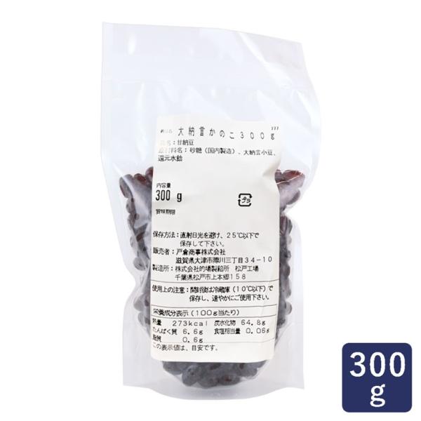 北海道産の大納言小豆を使用した鹿の子豆です。ふっくらと炊き上げられた豆は、煮崩れせずに粒が残っています。甘さは控えめで食べやすく、粒残りが良いので、和菓子作りにはもちろん、豆パンやロールケーキ、ゼリーに入れるなど幅広い用途にアレンジしていた...