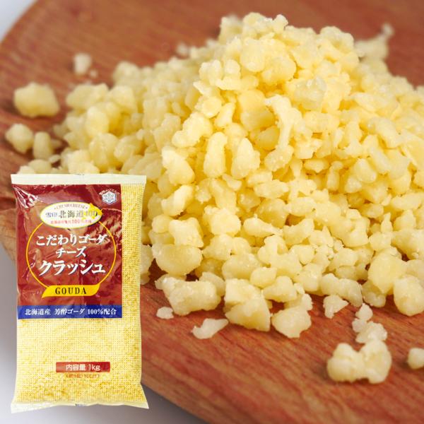 「チーズ ゴーダチーズ 雪印」の人気商品一覧 | 安い商品を通販サイトから探す - 価格.com