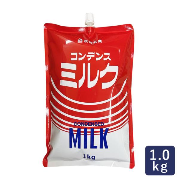 生乳にしょ糖を加えて濃縮し、スパウトパウチに詰めた製品です。ハンディータイプで衛生的に注ぎ易い利便性が有り、ご使用後の折りたたみ・廃棄時の減容化を考慮したエコタイプです。パンやお菓子作りにはもちろん、コーヒーや紅茶などドリンクに入れていただ...